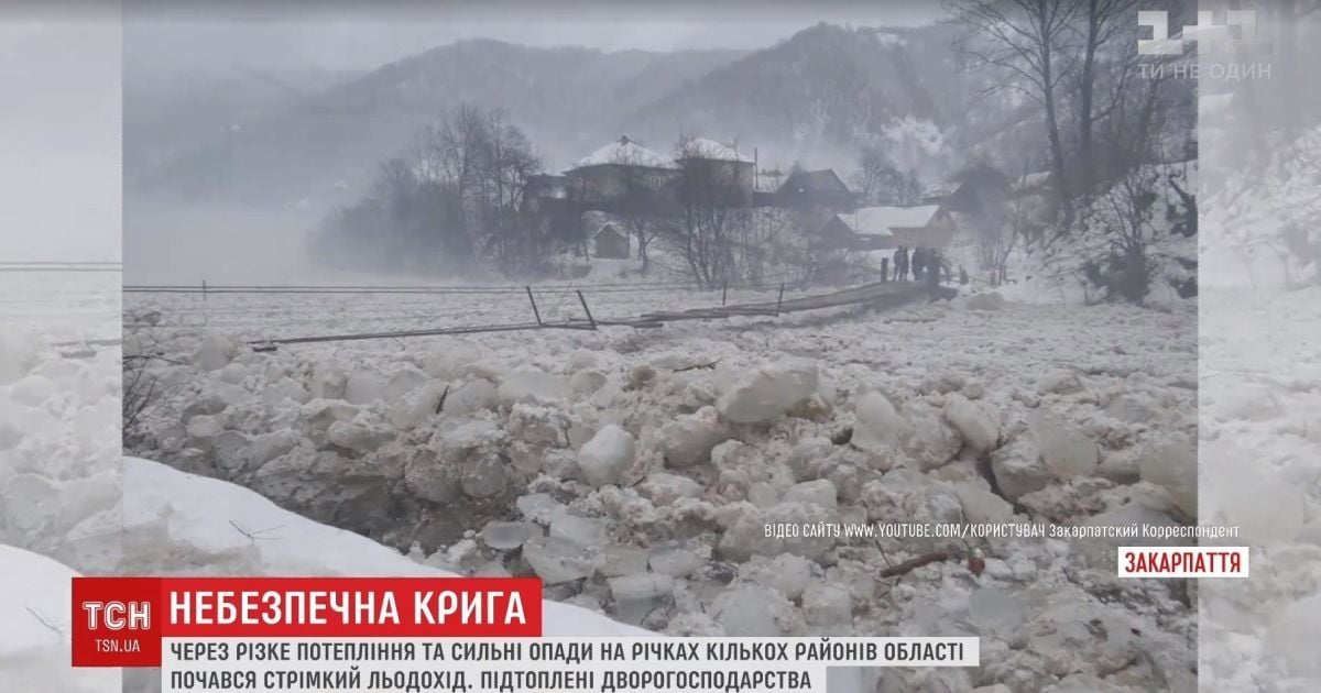 Льодохід на Закарпатті знищив міст і створив 2-метрові крижані загорожі