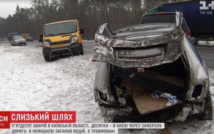 Рекорд по кількості ДТП: ожеледиця спровокувала масові аварії на дорогах Київщини