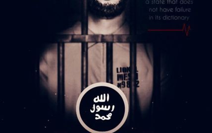 "ІДІЛ" пригрозила терактами на ЧС-2018 плакатом з Мессі, який плаче кров'ю
