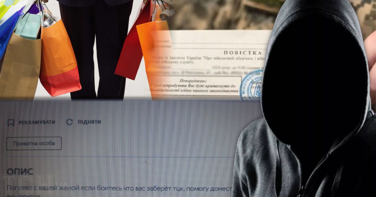Мешканець Одеси пропонує свої послуги ходіння по магазинах тим, хто боїться ТЦК. Колаж ТСН.ua