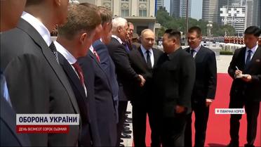 Главная новость мира! Путин у Ким Чен Ына! Чего надо бояться?