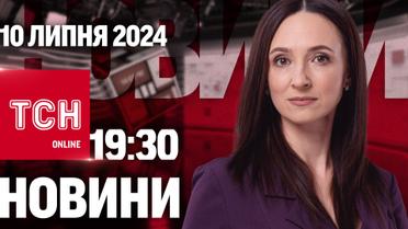 Новини ТСН онлайн 19:30 10 липня. F-16 вже їдуть, Велика Британія дозволила бити по РФ!
