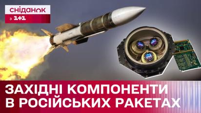 Россия обходит санкции! Кто до сих пор поставляет стране-террористке компоненты для оружия?
