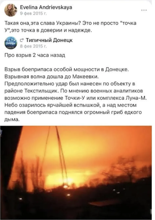 Пост Евеліни Андрієвської / Фото: скриншот / ©