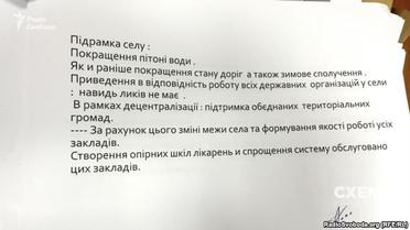 Ошибки Савченко / © "Схеми"