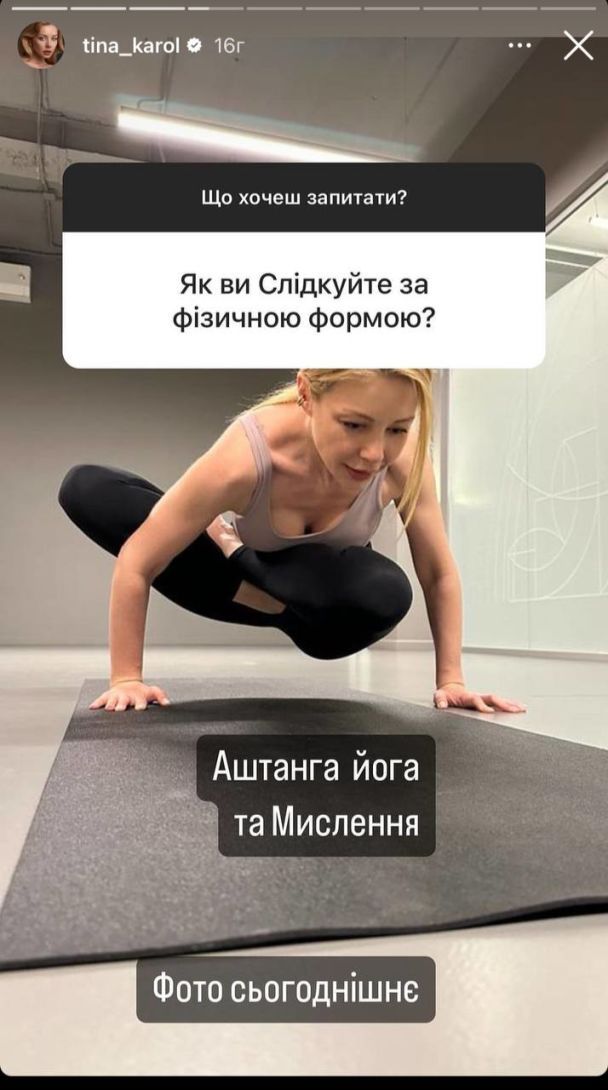 Тіна Кароль / © instagram.com/tina_karol