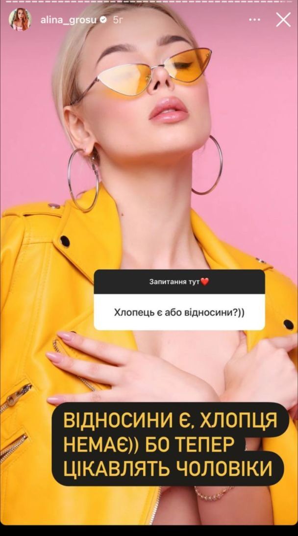 Алина Гросу / © instagram.com/alina_grosu