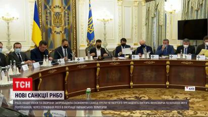Новини України: Баканов запропонував ввести санкції проти Януковича та його поплічників