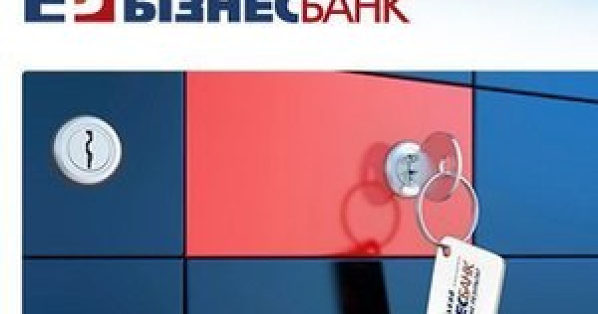 Нацбанк ликвидировал "Укрбизнесбанк"
