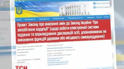 В Раде зарегистрировали законопроект об отмене скандальной поправки в бюджет