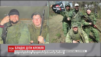 Віктор Агеєв, захоплений на Луганщині, виявився російським кадровим військовим