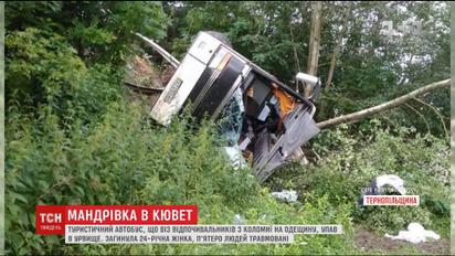 На Тернопільщині туристичний автобус упав в урвище, загинула жінка