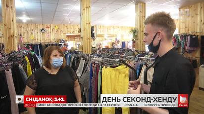 День секонд-хенду: в чому його особливість і як галузь переживає пандемію