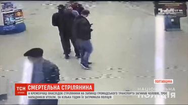 В результате стрельбы в центре Кременчуга на автобусной остановке погиб человек