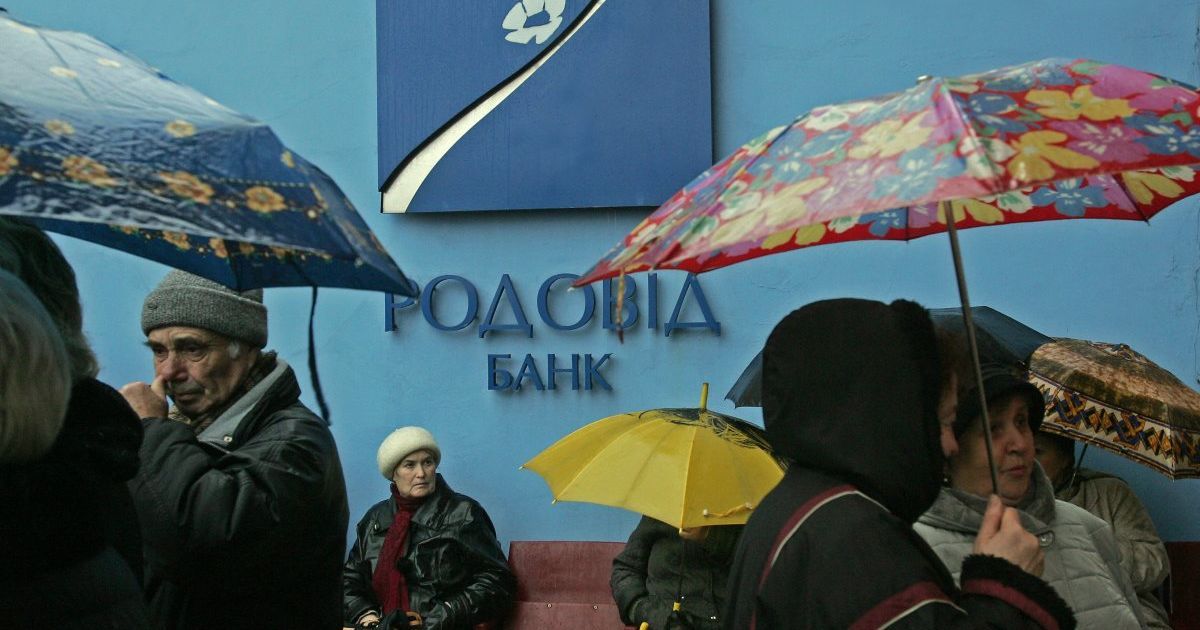С согласия Минфина и НБУ "лопнул" государственный банк