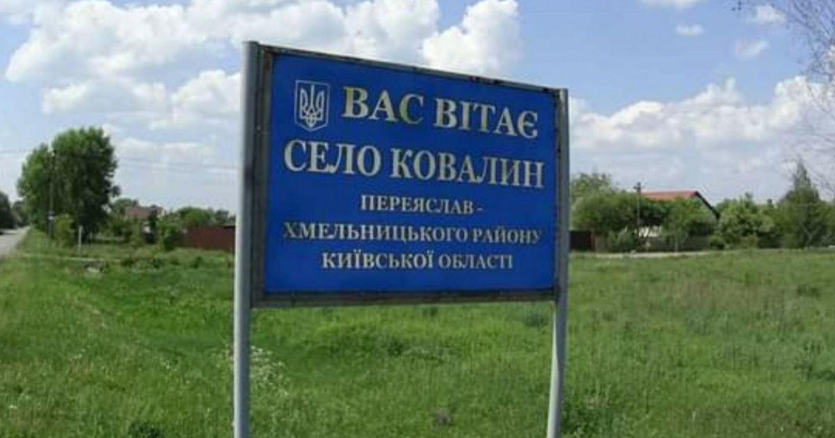 У селі Ковалин хочуть будувати "золоту" велодоріжку