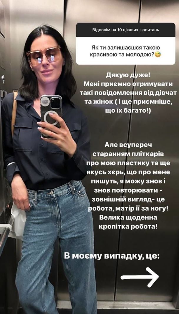 Маша Ефросинина / © instagram.com/mashaefrosinina