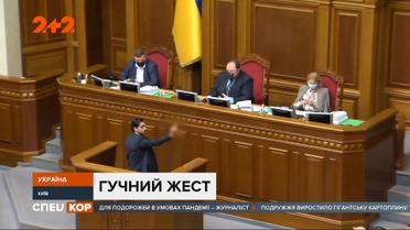 Гео Лерос показав непристойний жест з трибуни Верховної Ради