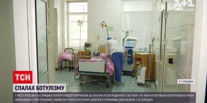 В Сумской области зафиксировали вспышку ботулизма и недостаточное количество вакцин от недуга