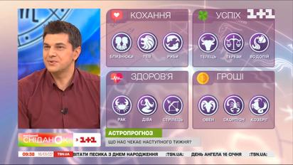 Що нам віщують зорі: гороскоп на тиждень від астролога Ігоря Нехаєва