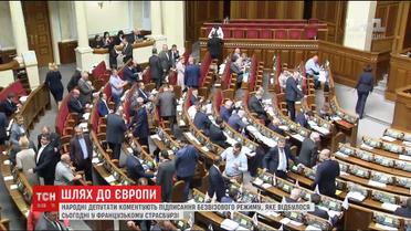Народні депутати прокоментували підписання безвізу між Україною та ЄС