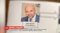 Дело Гандзюк: Владиславу Мангеру завтра изберут меру пресечения