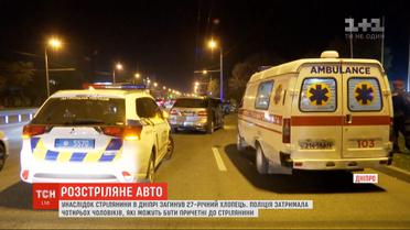 В Днепре задержали главного подозреваемого в расстреле внедорожника