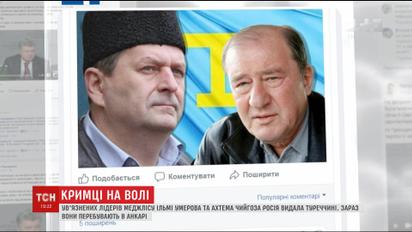 Самолет с Ильми Умеровым и Ахтемом Чийгоз приземлился в Анкаре