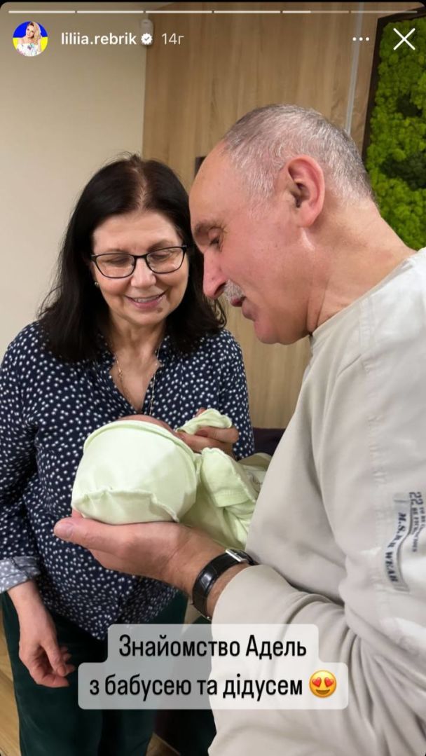 Батьки Лілії Ребрик з новонародженою онукою / © instagram.com/liliya_rebryk