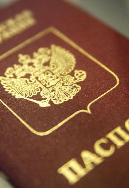 Паспорт РФ.