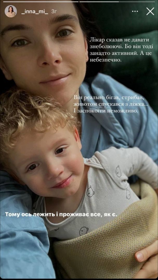 Дружина Тімура Мірошниченка з сином Марселем / © instagram.com/_inna_mi_