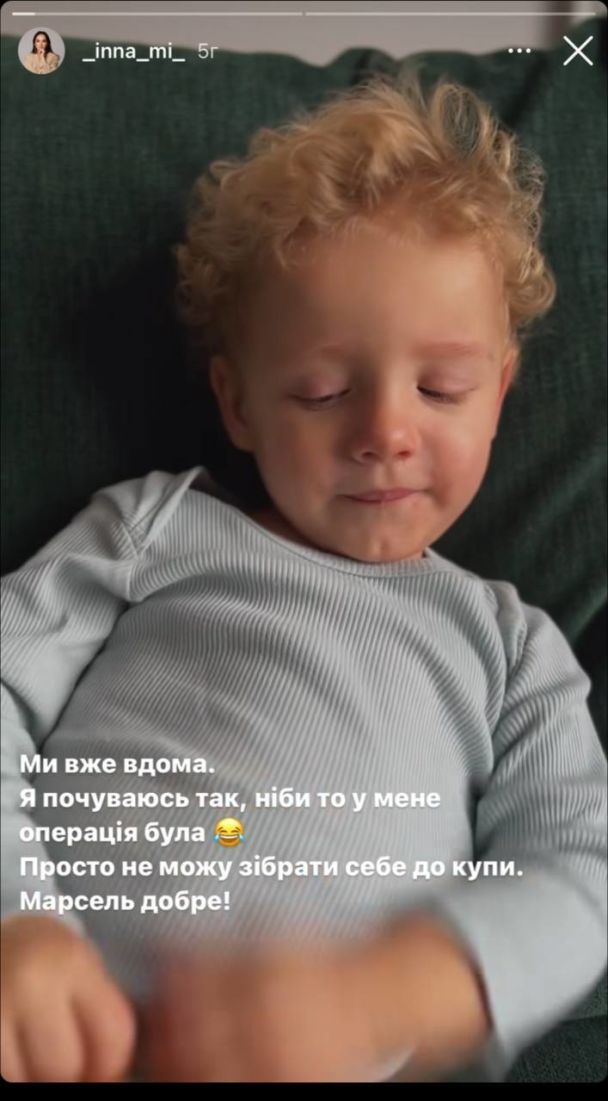 Син Тімура Мірошниченка Марсель / © instagram.com/_inna_mi_