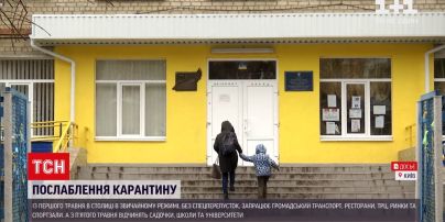 Новости Украины: в субботу для киевлян снимают суровые карантинные ограничения