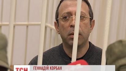 По делу Корбана появились новые эпизоды, связанные с Дмитрием Фирташем и Игорем Еремеевым