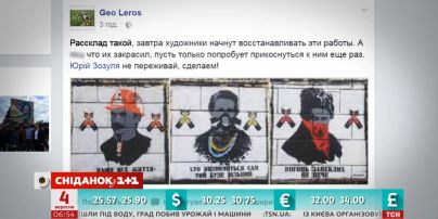 Власник меблевого салону, який знищив графіті Революції гідності, закрив магазин