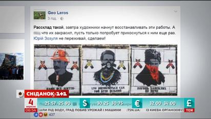 Владелец мебельного салона, который уничтожил граффити Революции достоинства, закрыл магазин