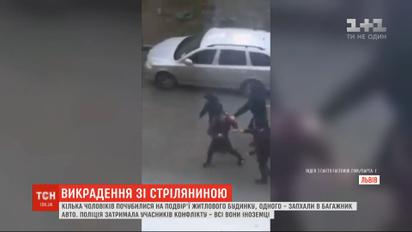 У спальному районі Львова сталася стрілянина і викрадення людини