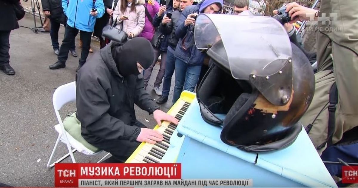 Легендарный пианист-майдановец в балаклаве сыграл концерт на Банковой