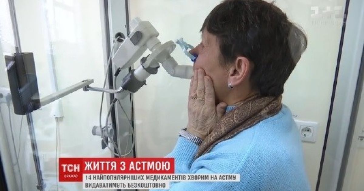 Страх задохнуться в любой момент. Как в Украине живут люди с астмой