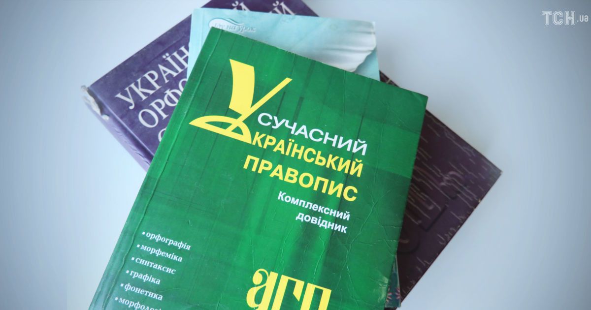 Відмовилися викладати українською: у Києві звільнили вчителів, які потрапили в скандал