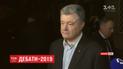 Зеленский озвучил "штамп" России, который ужаснул Порошенко во время дебатов