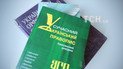 "Не понимаю собачий язык": в Одесской области из-за языкового скандалf уволили преподавателя колледжа