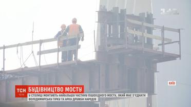 В столице Владимирскую горку и Крещатый парк соединит новый пешеходный мост