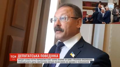 Олег Барна подрался с членом команды Зеленского
