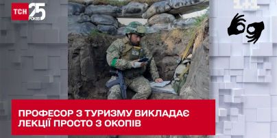 Професор ужгородського університету читає лекції з окопів