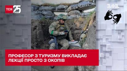 Професор ужгородського університету читає лекції з окопів