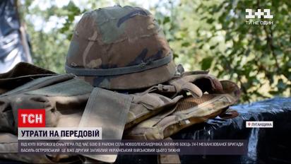Новини з фронту: за тиждень від кулі ворожого снайпера загинув вже другий український боєць