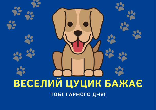 Пожелания хорошего дня