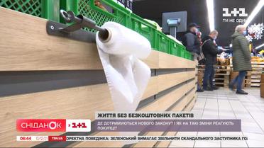 Жизнь без бесплатных пакетов: где соблюдают новый закон и как реагируют покупатели