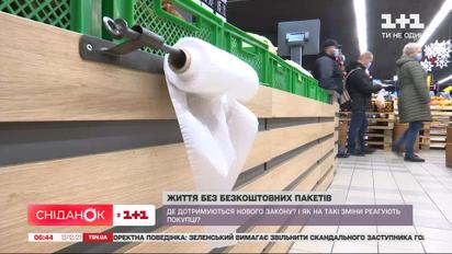 Жизнь без бесплатных пакетов: где соблюдают новый закон и как реагируют покупатели